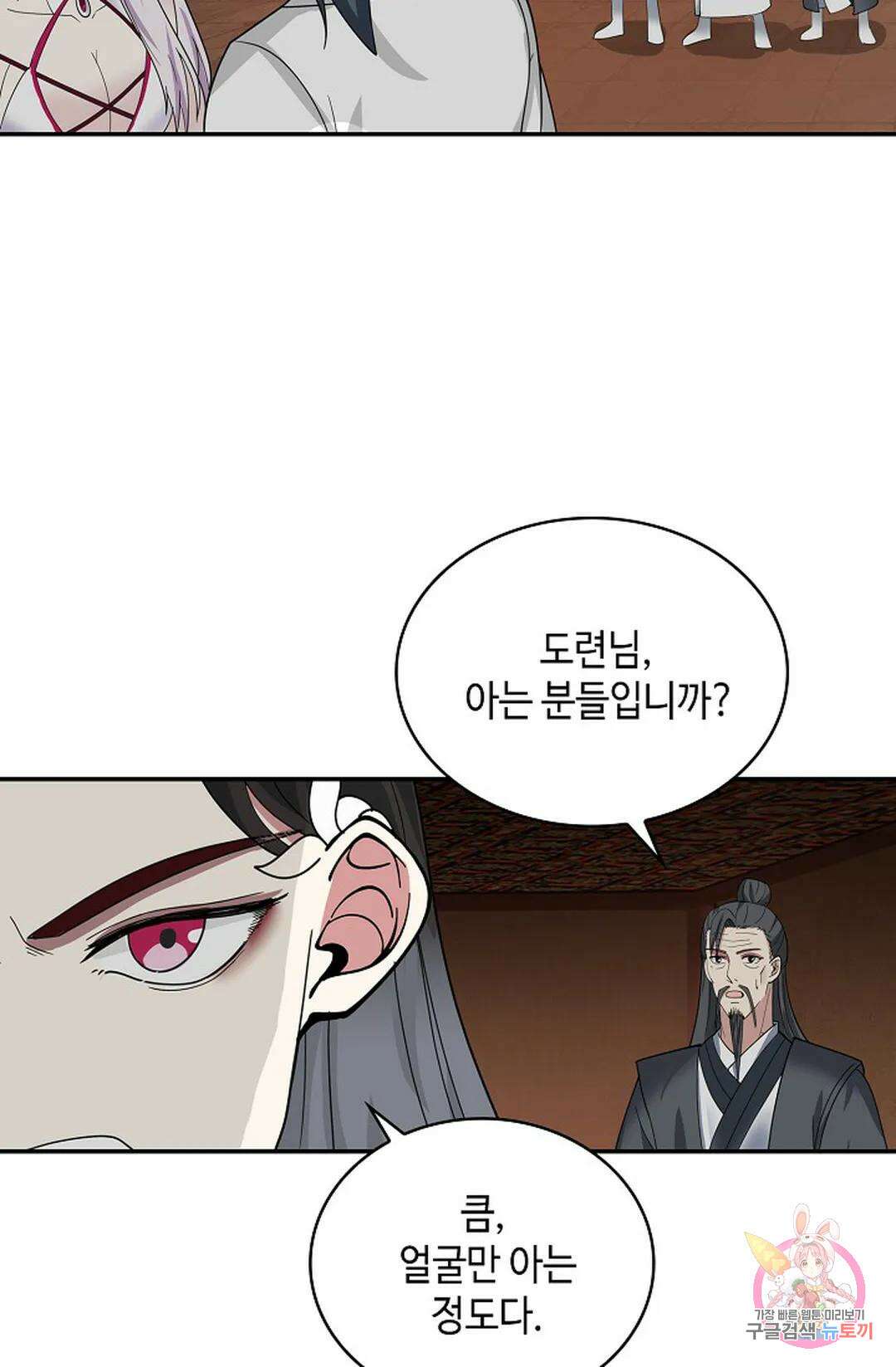 무련전봉 1046화 7