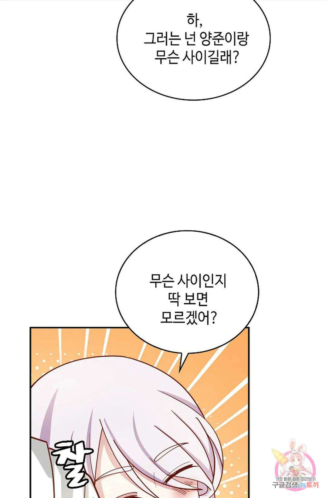 무련전봉 1046화 9