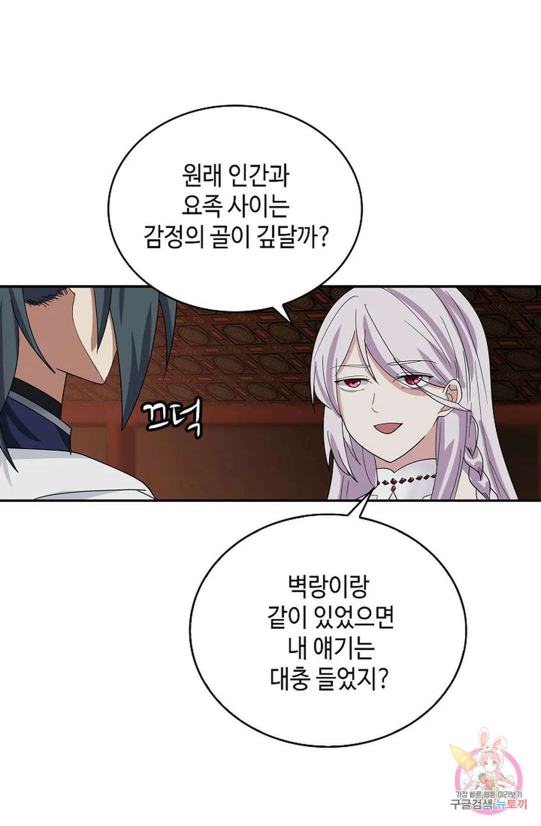 무련전봉 1046화 12