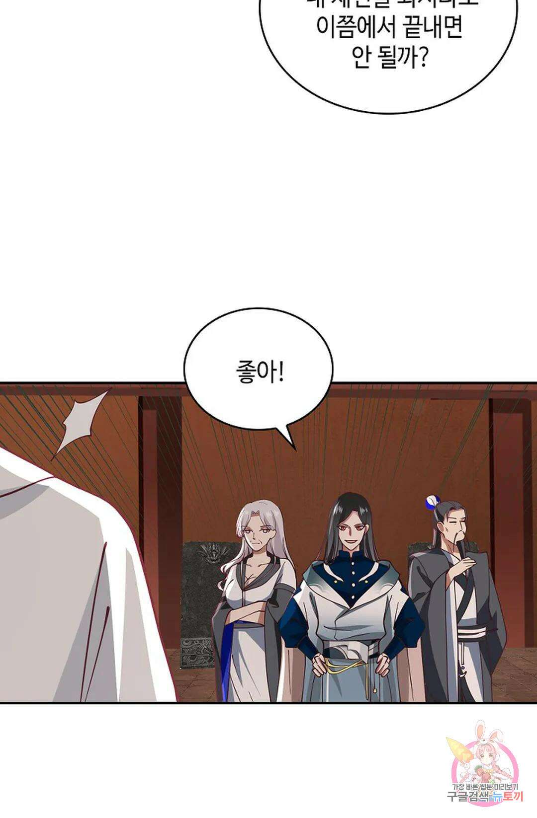 무련전봉 1046화 15