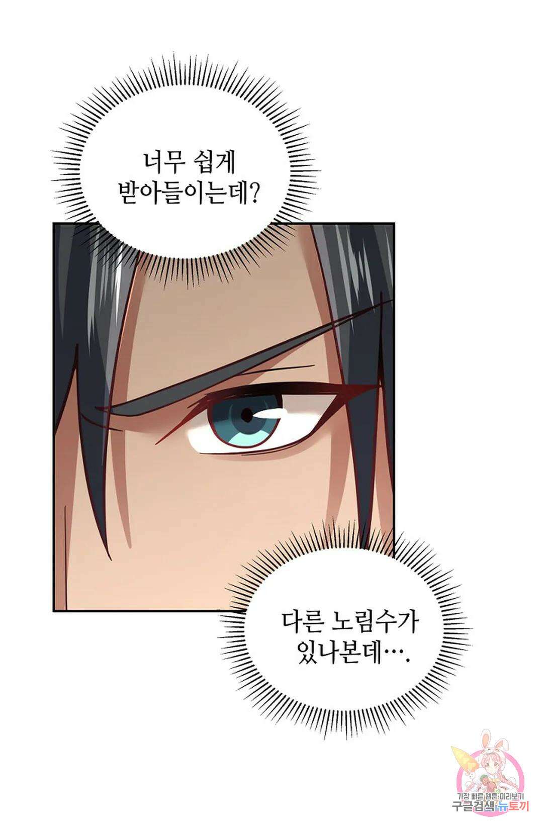 무련전봉 1046화 16