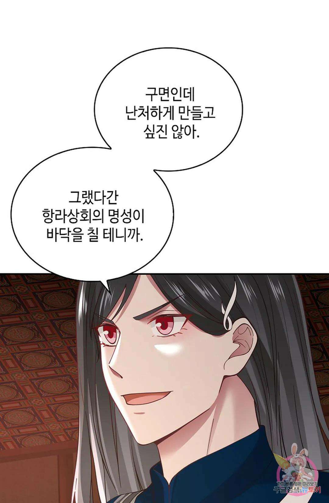 무련전봉 1046화 17