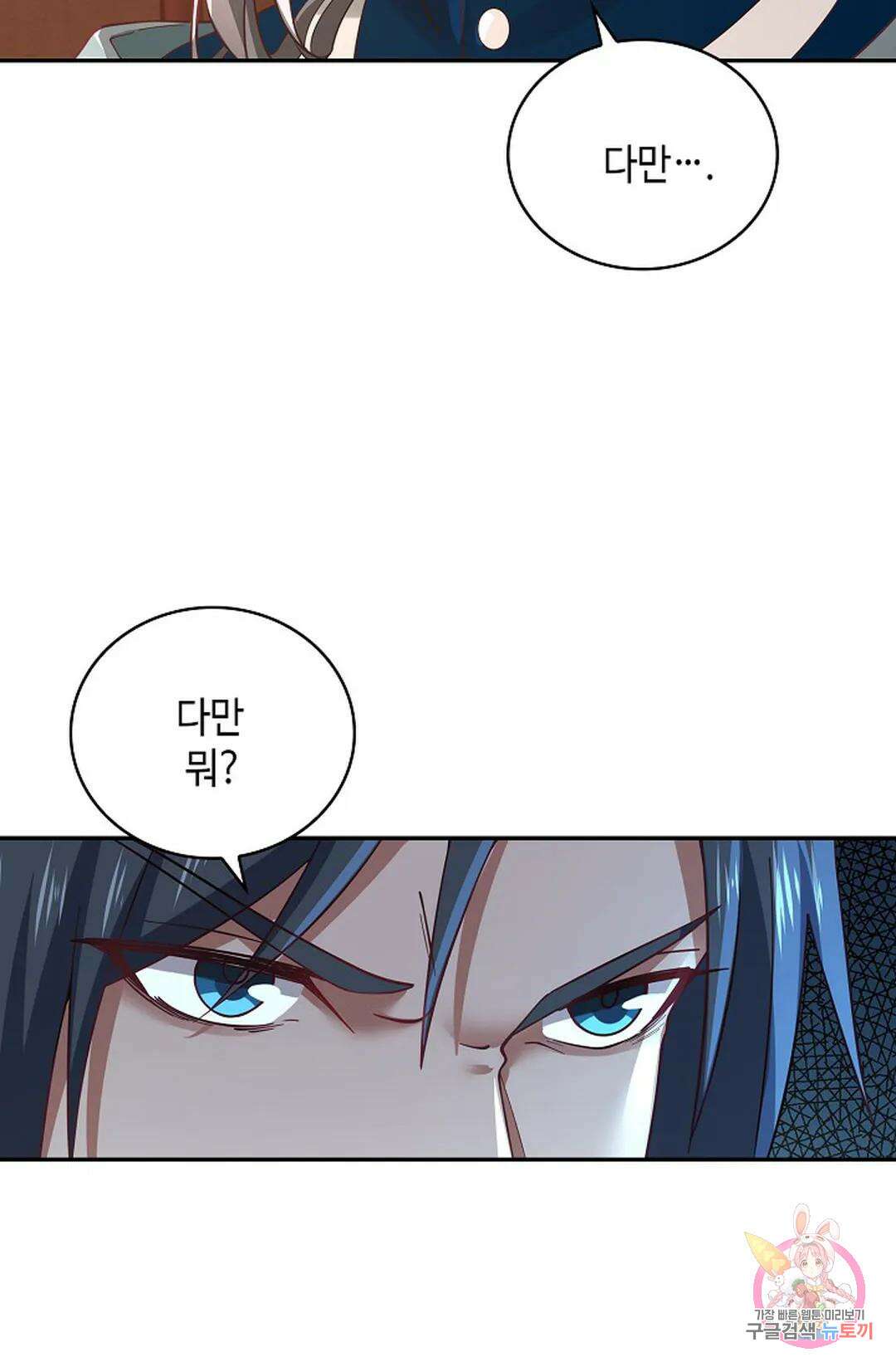무련전봉 1046화 18
