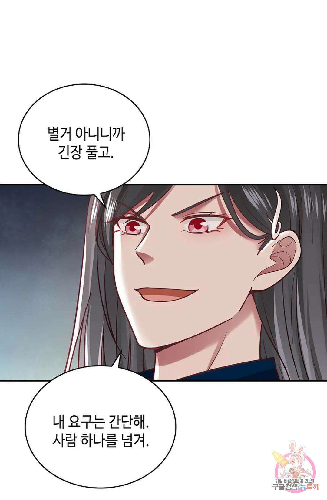 무련전봉 1046화 19