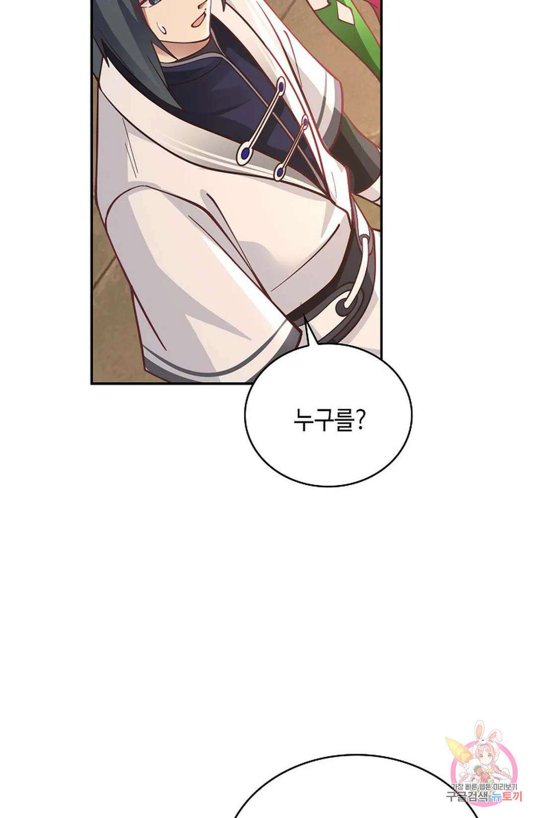 무련전봉 1046화 21