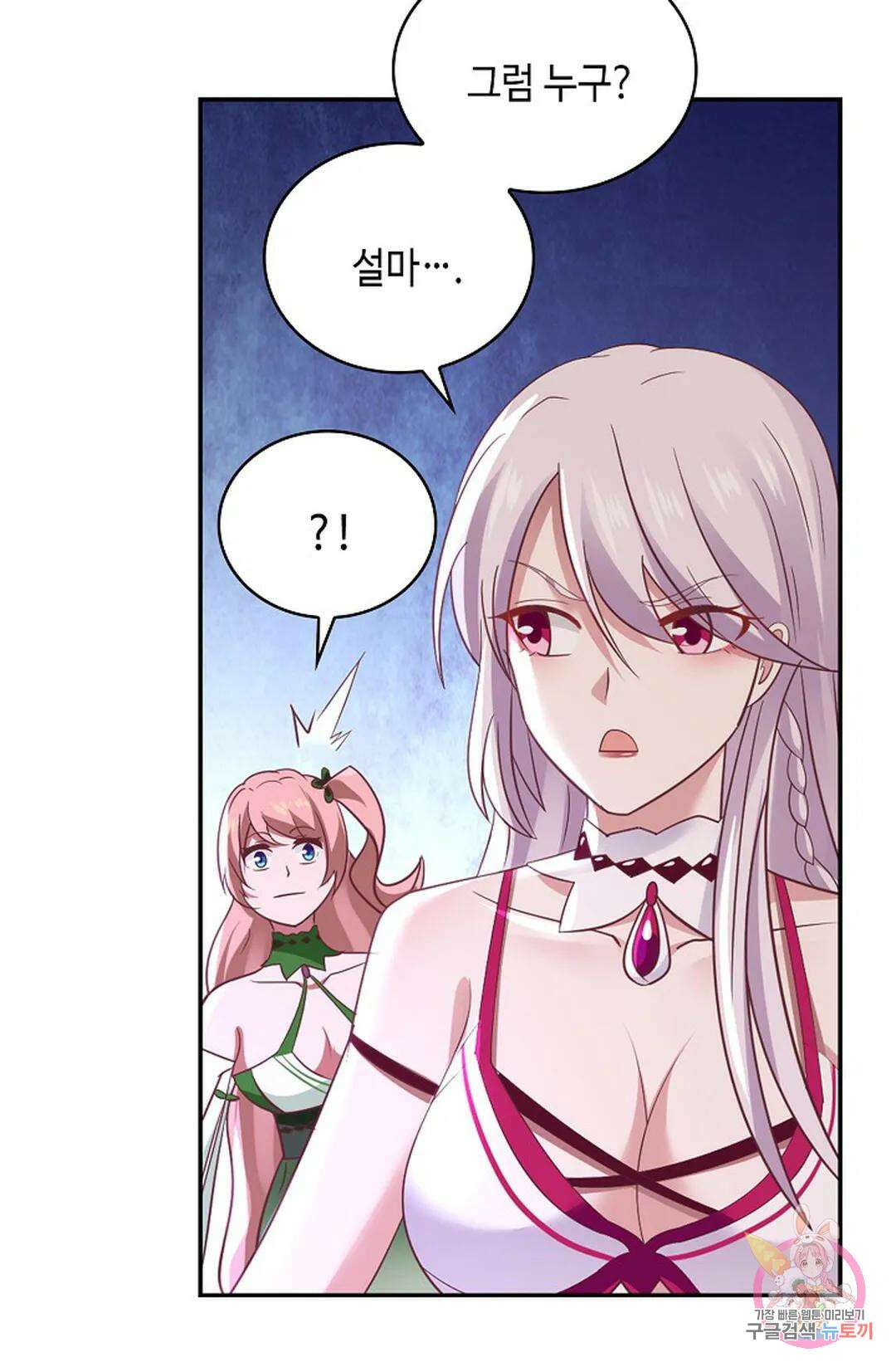 무련전봉 1046화 25