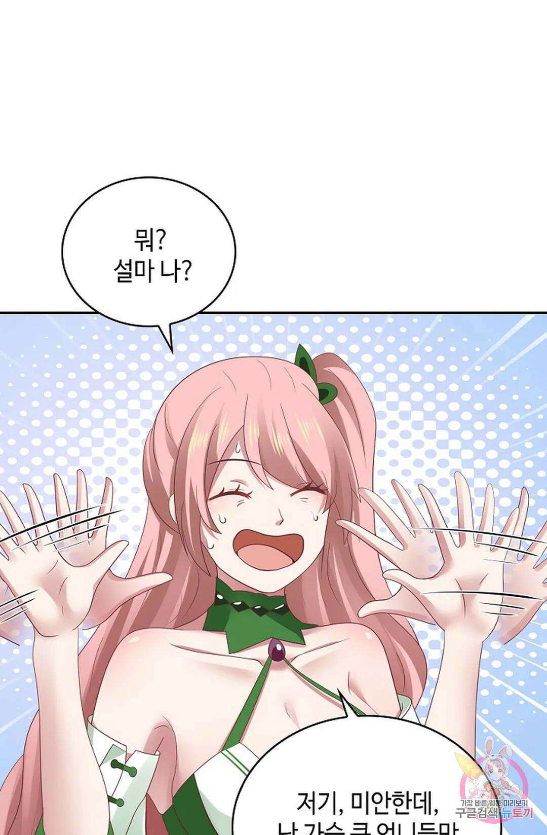 무련전봉 1046화 26