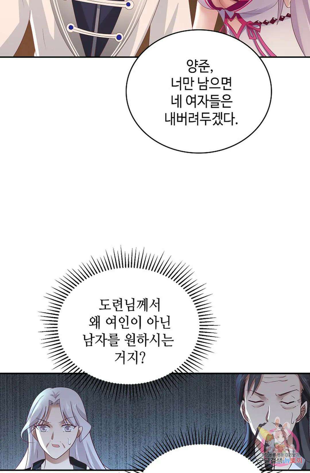 무련전봉 1046화 29