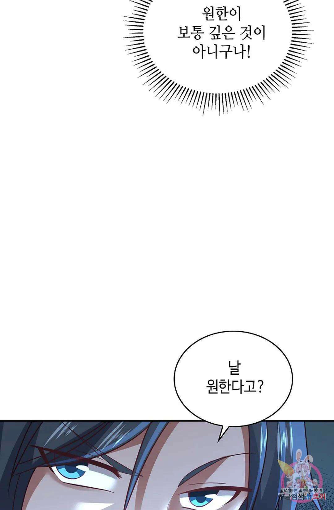 무련전봉 1046화 30