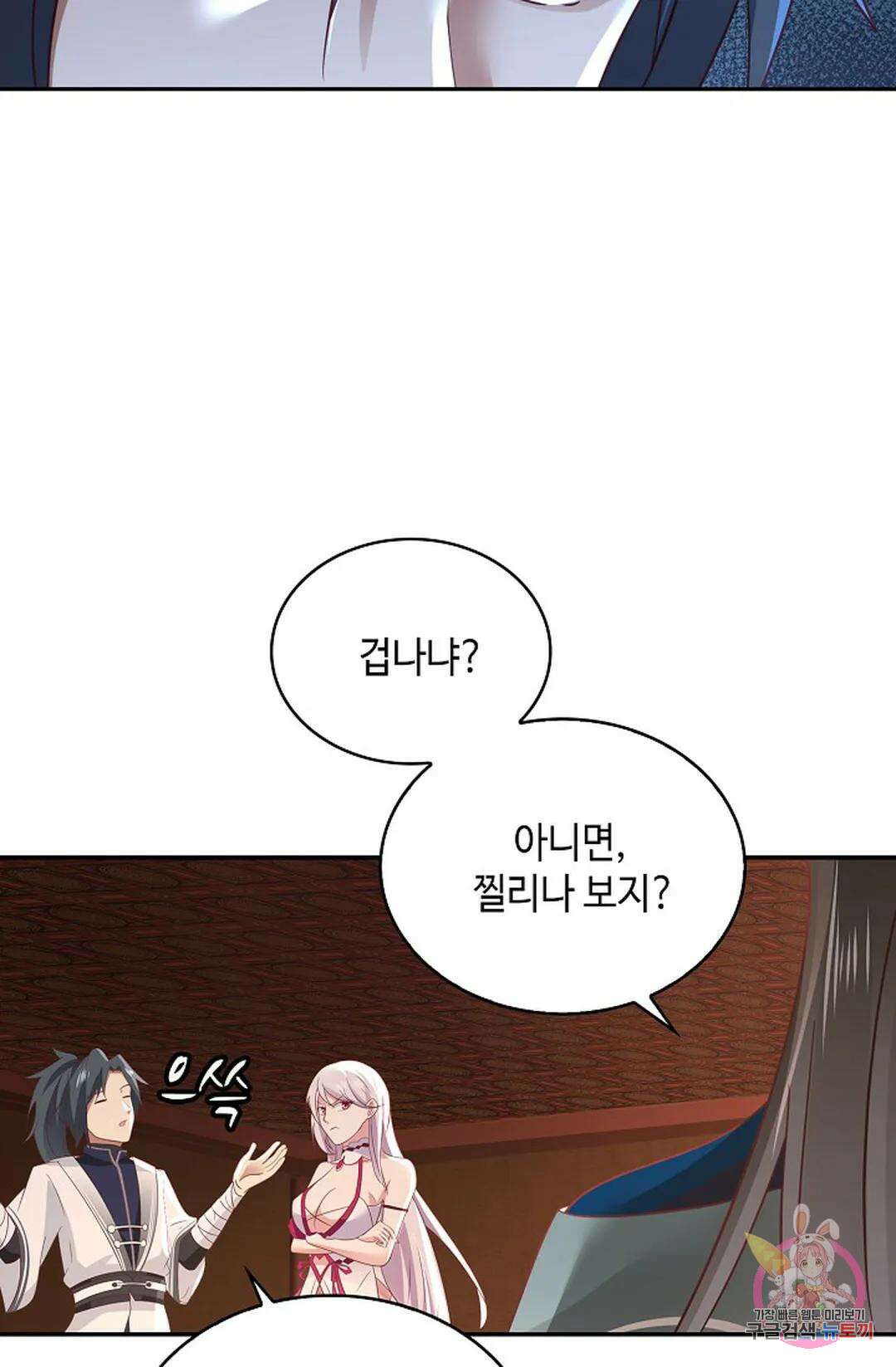 무련전봉 1046화 31