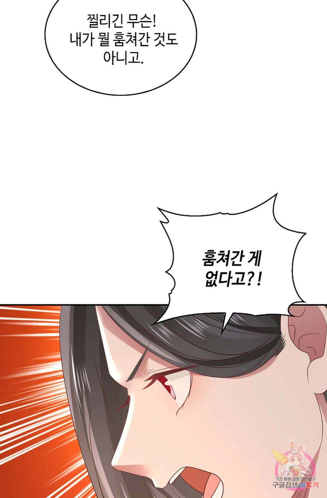 무련전봉 1046화 32