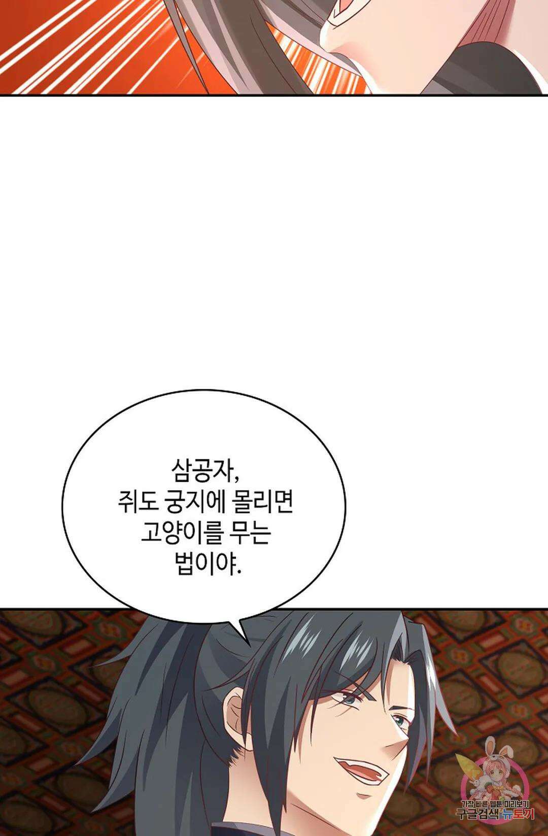 무련전봉 1046화 33