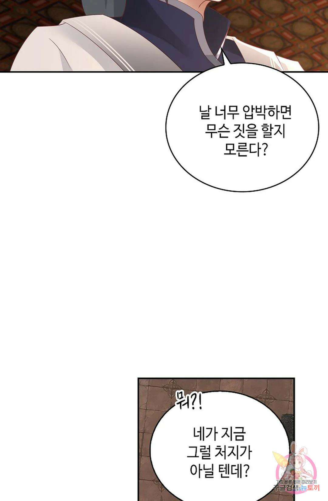 무련전봉 1046화 34