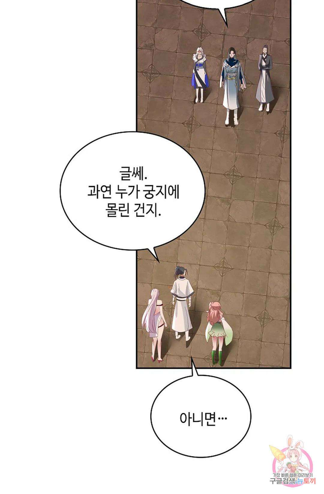 무련전봉 1046화 35