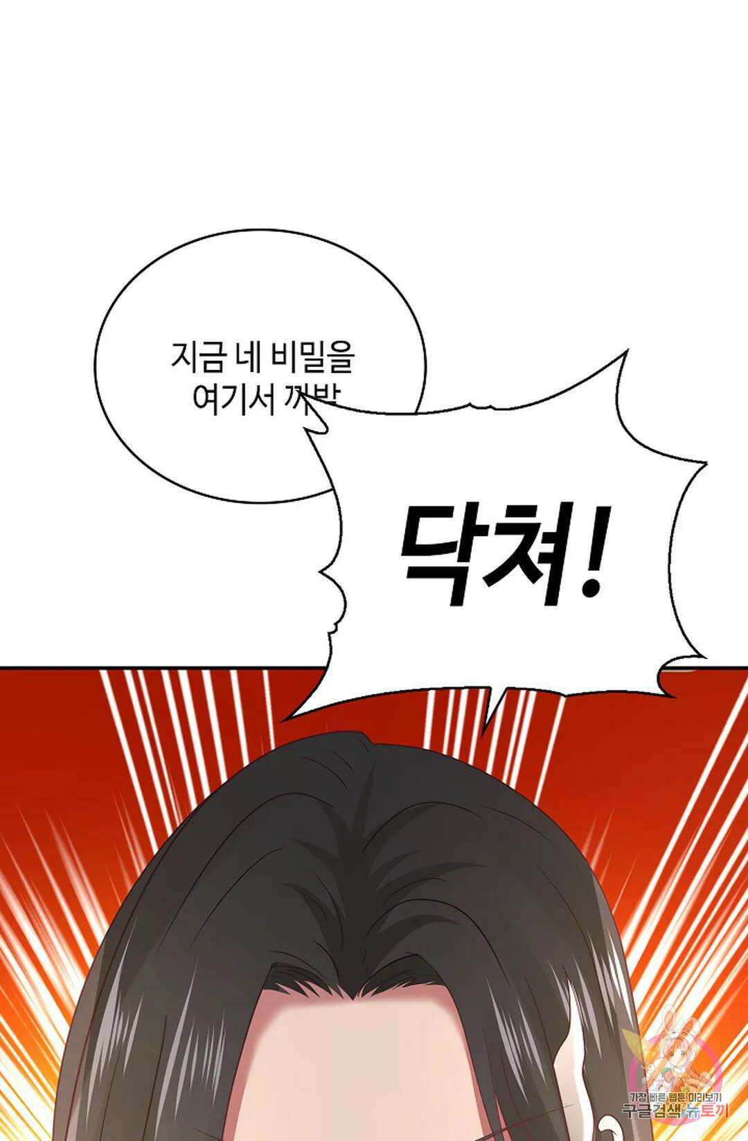 무련전봉 1046화 36