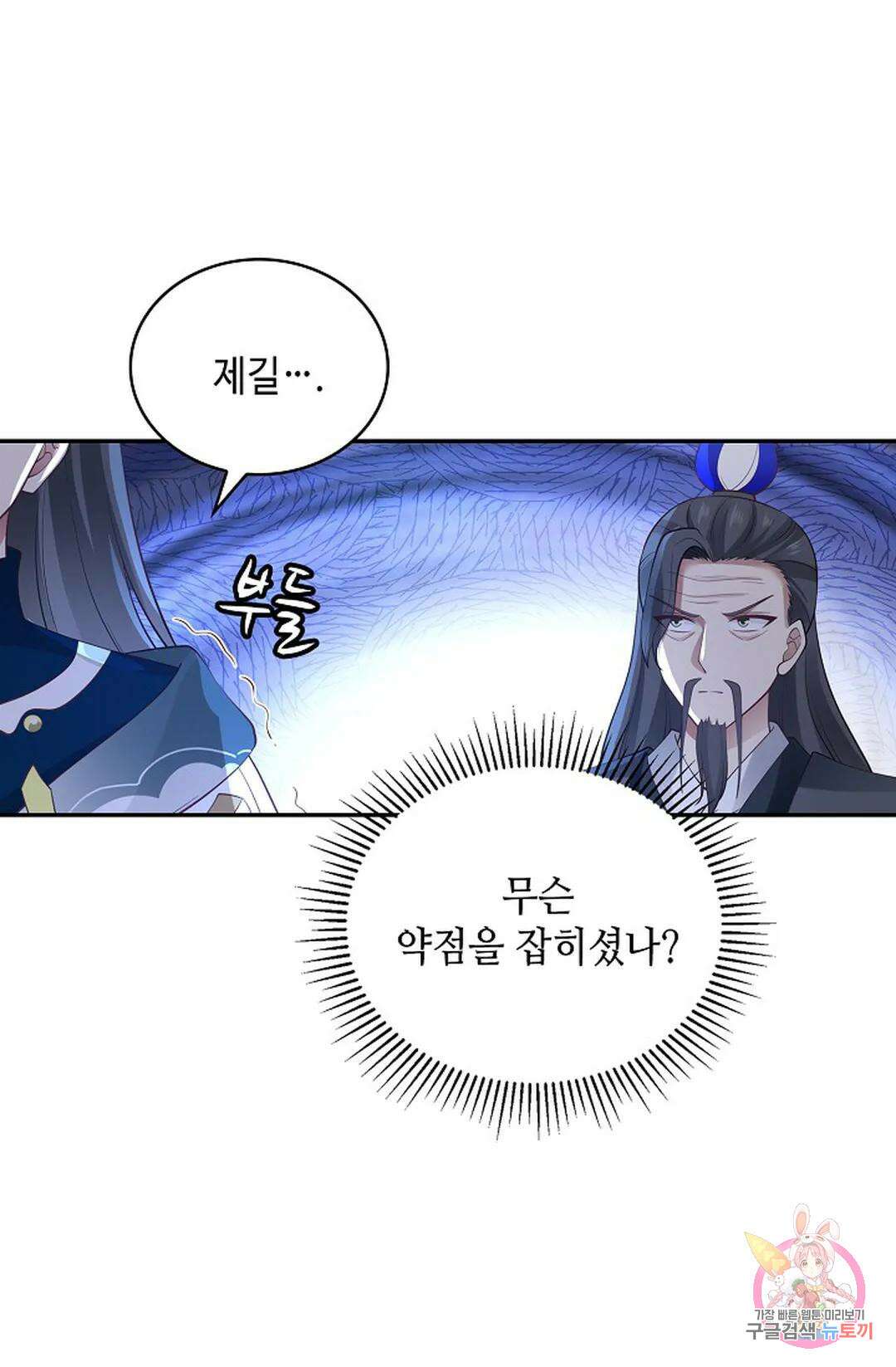 무련전봉 1046화 41