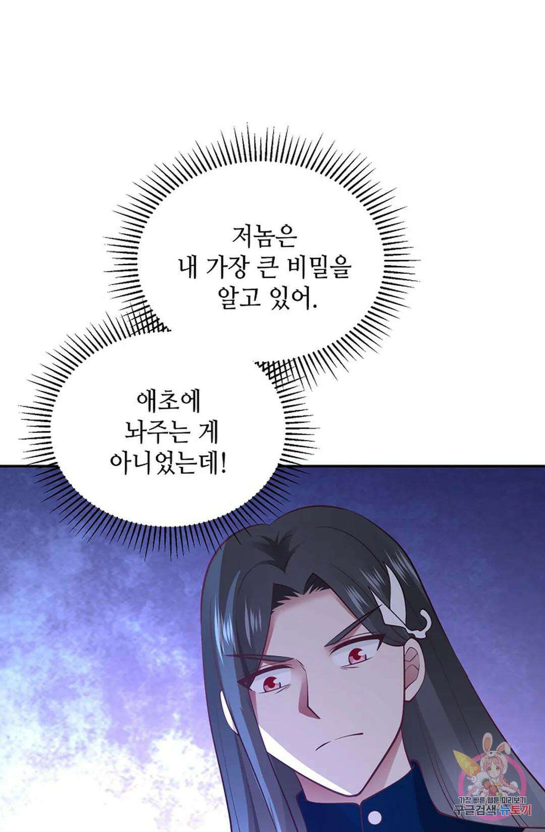 무련전봉 1046화 42