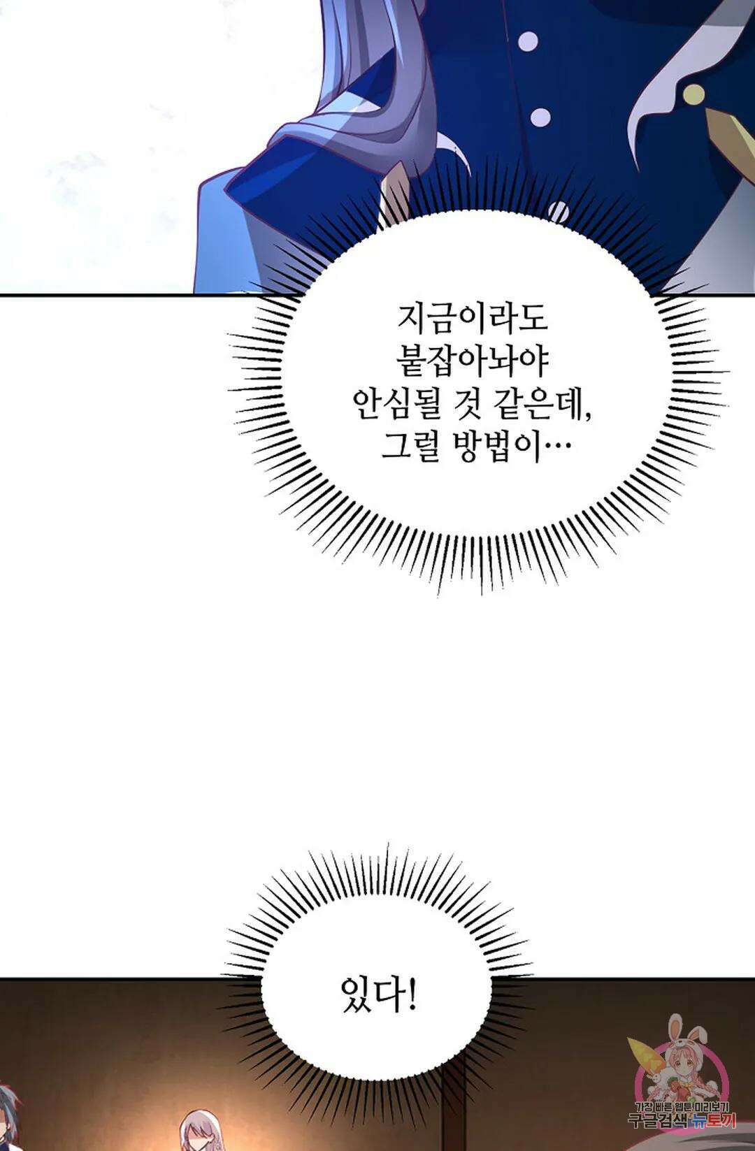 무련전봉 1046화 43