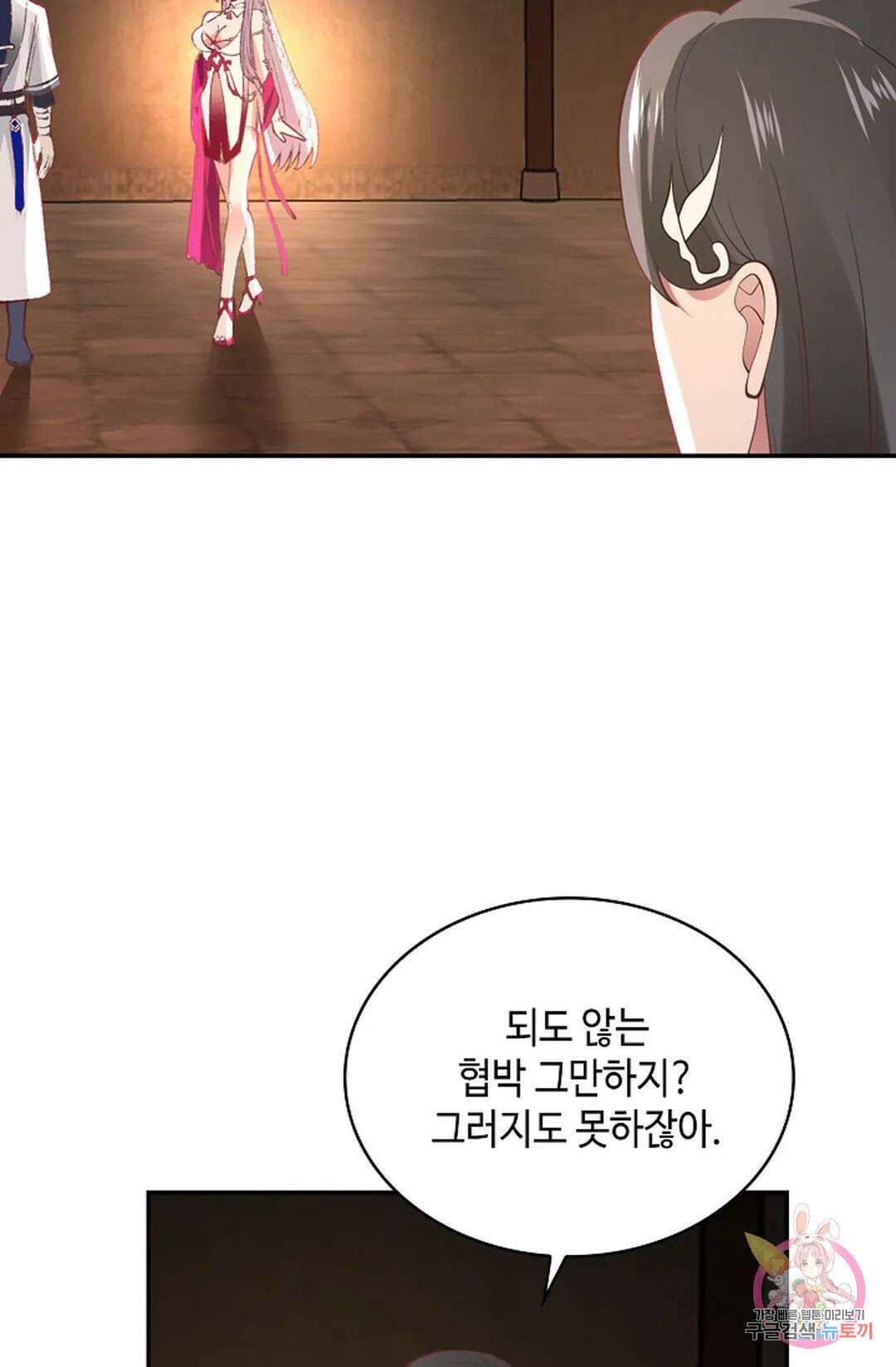 무련전봉 1046화 44