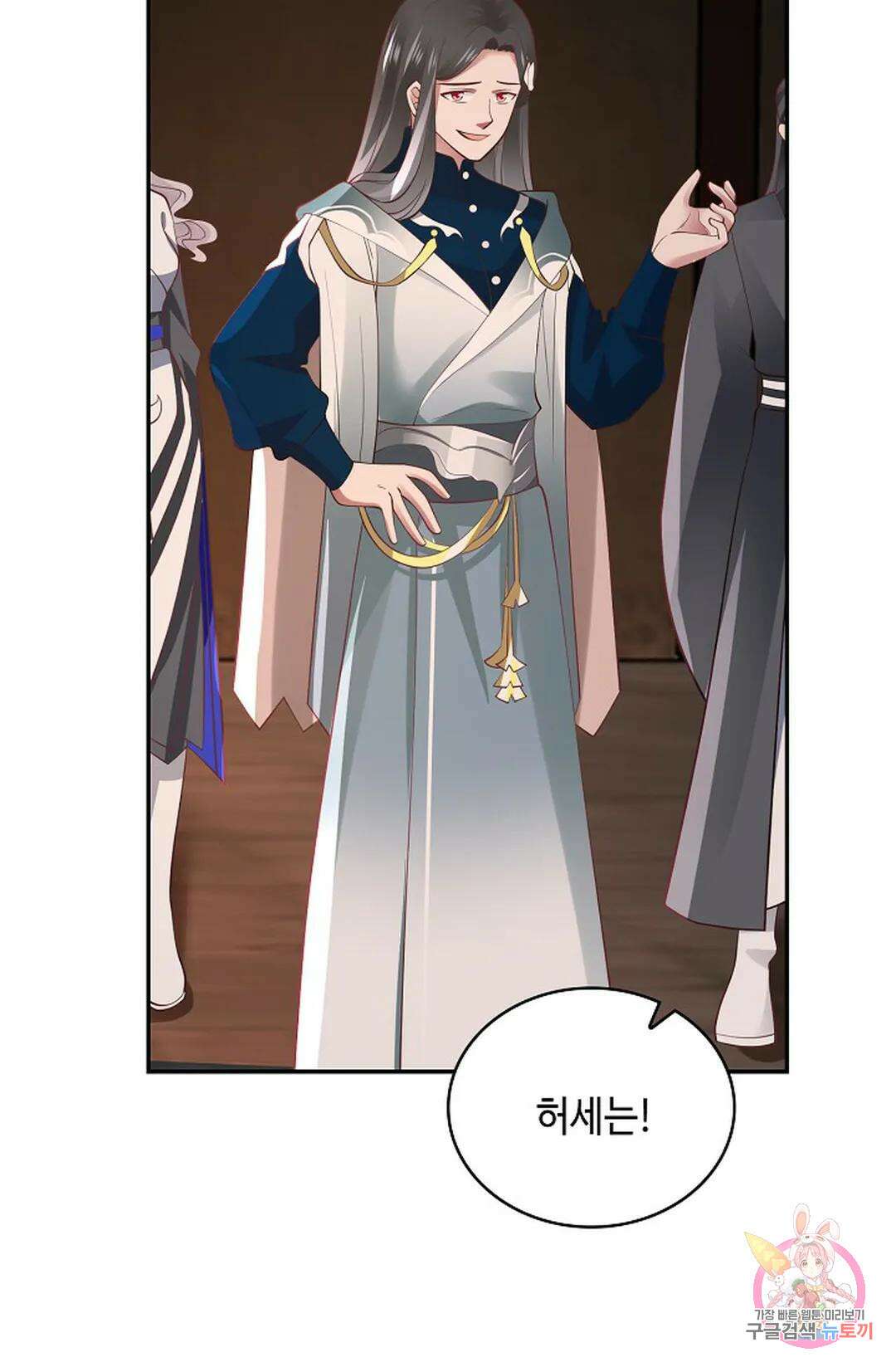 무련전봉 1046화 45