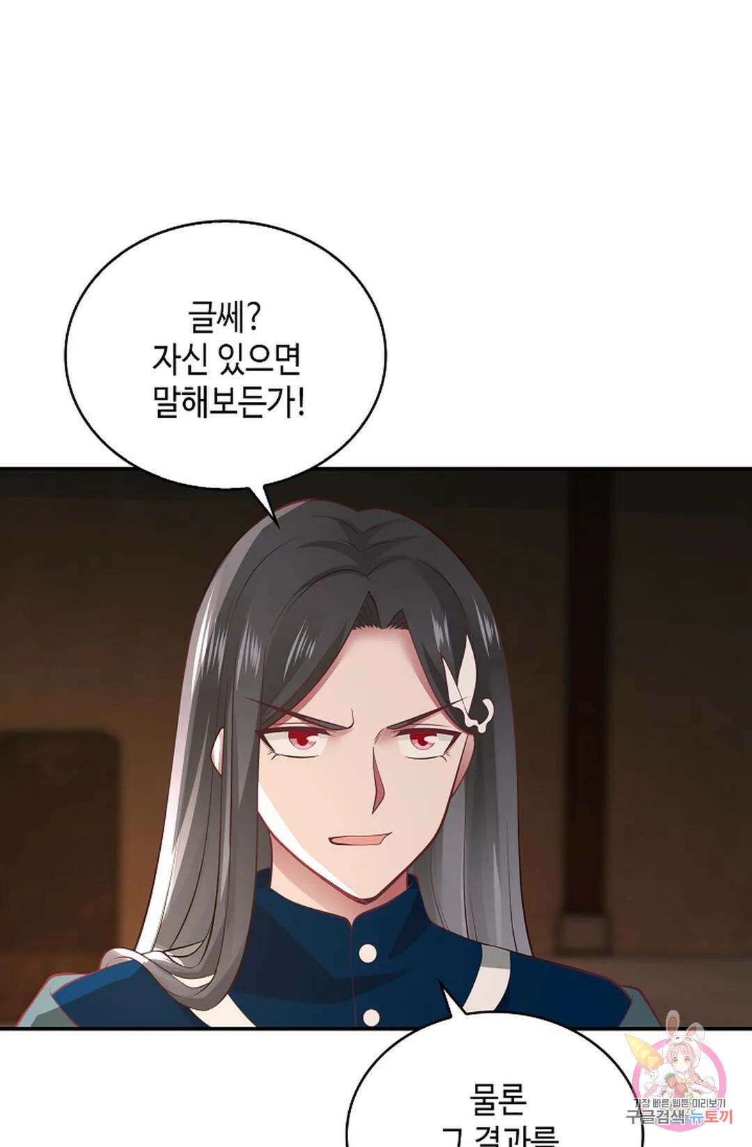 무련전봉 1046화 46