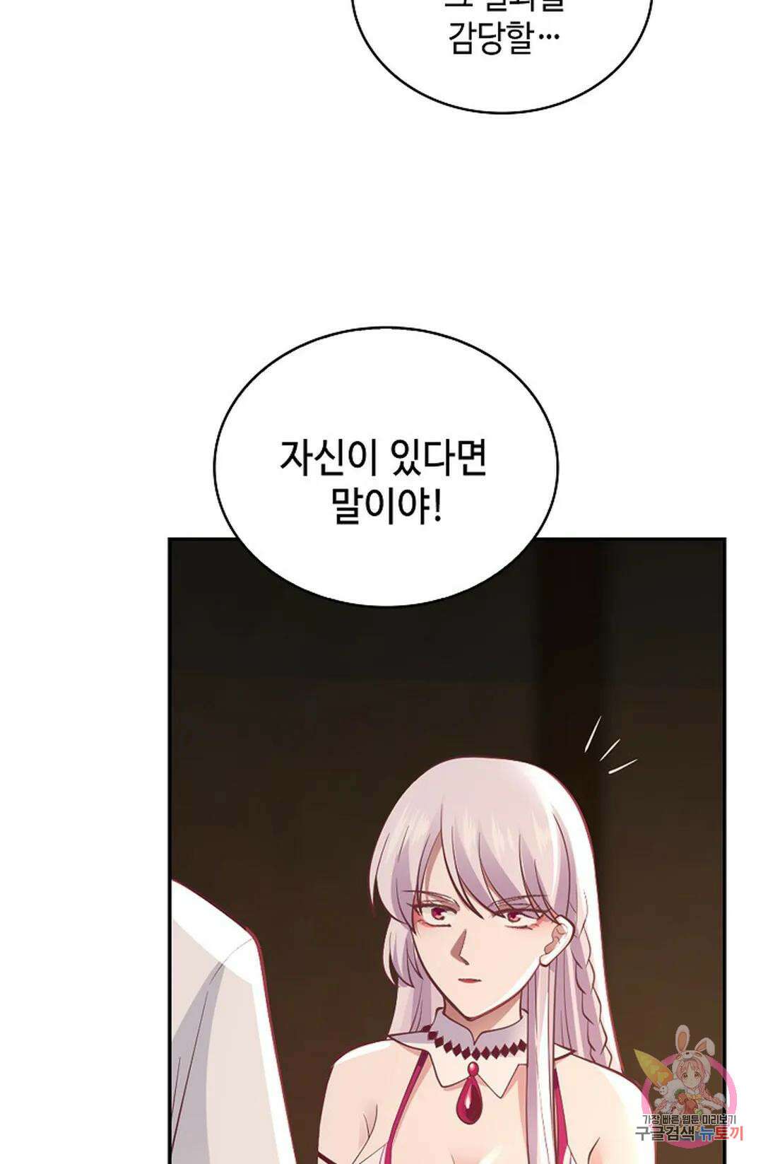 무련전봉 1046화 47