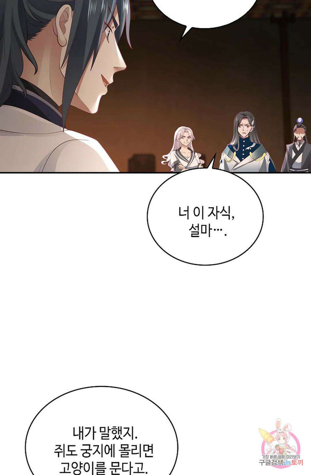 무련전봉 1046화 50