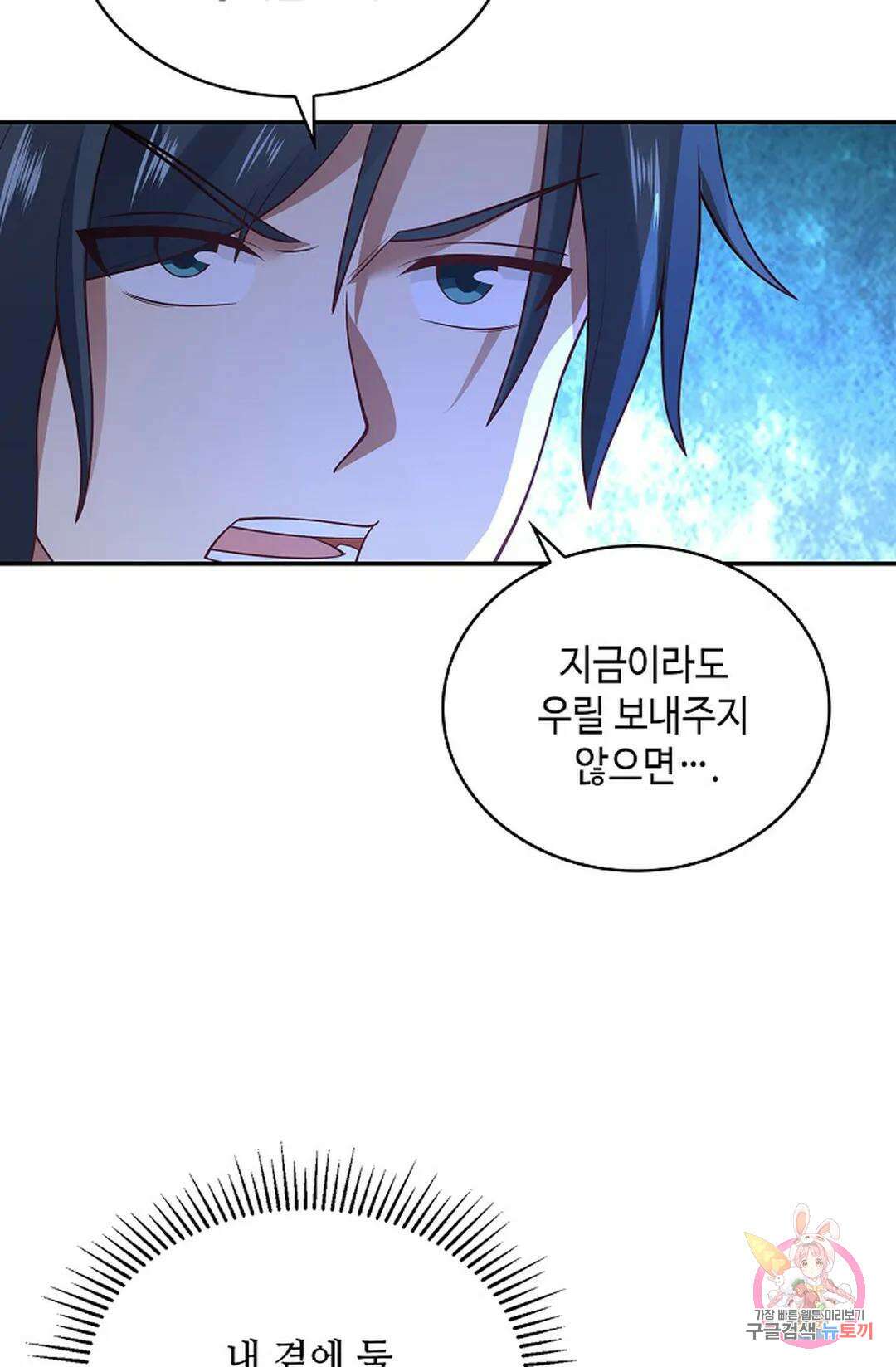 무련전봉 1046화 51