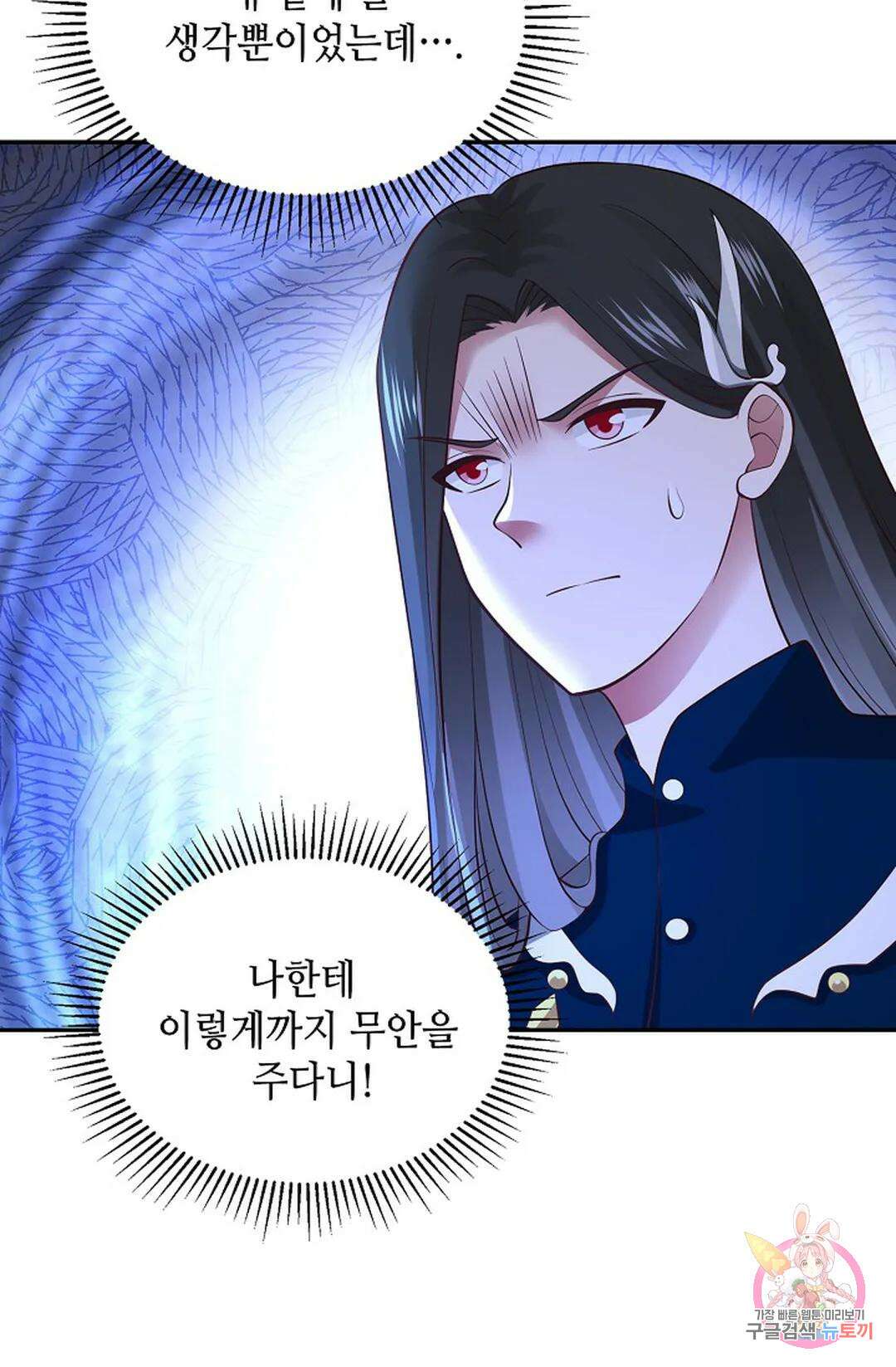 무련전봉 1046화 52
