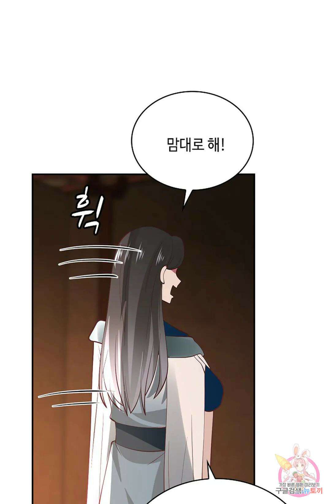무련전봉 1046화 53