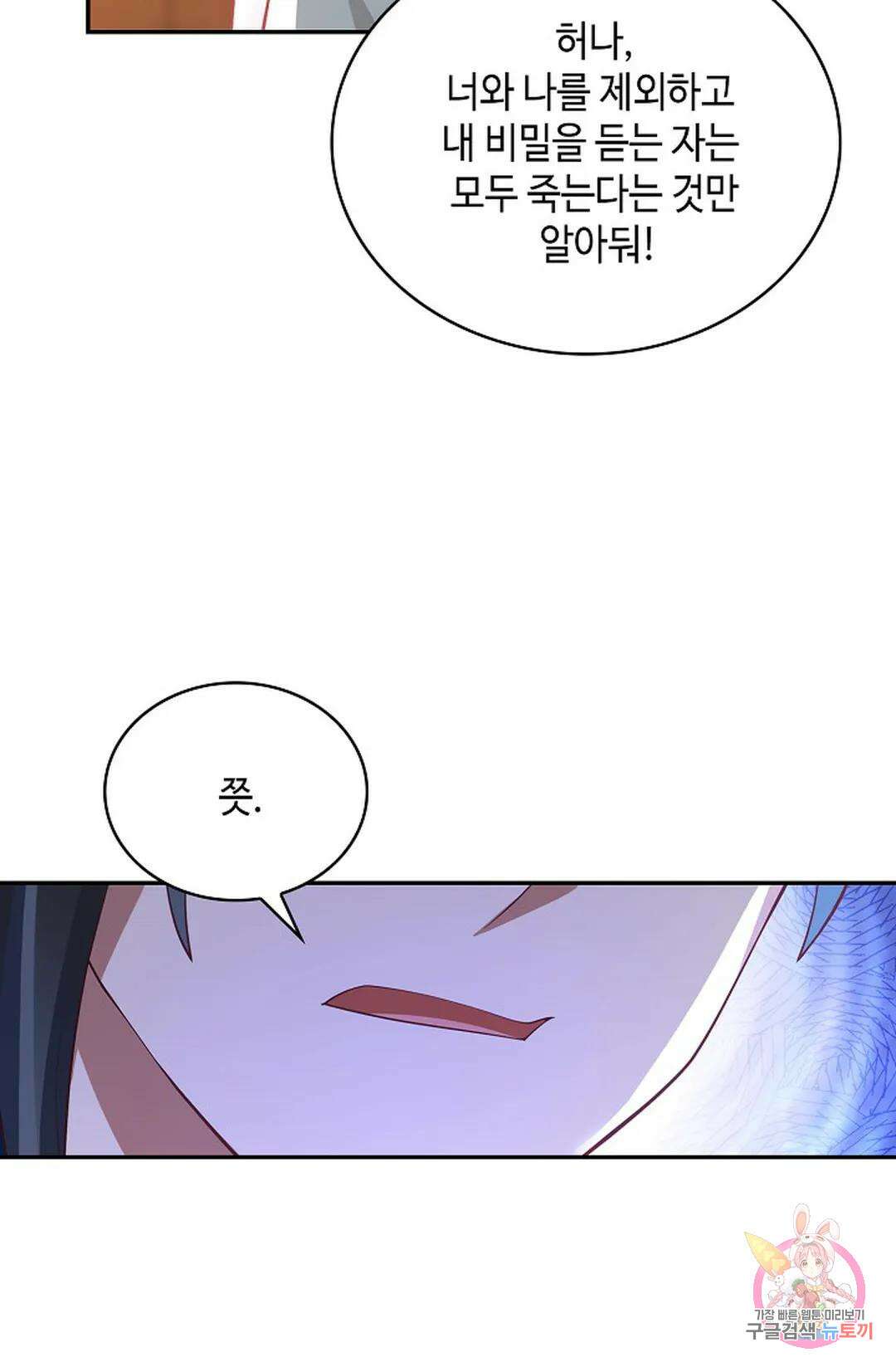 무련전봉 1046화 54