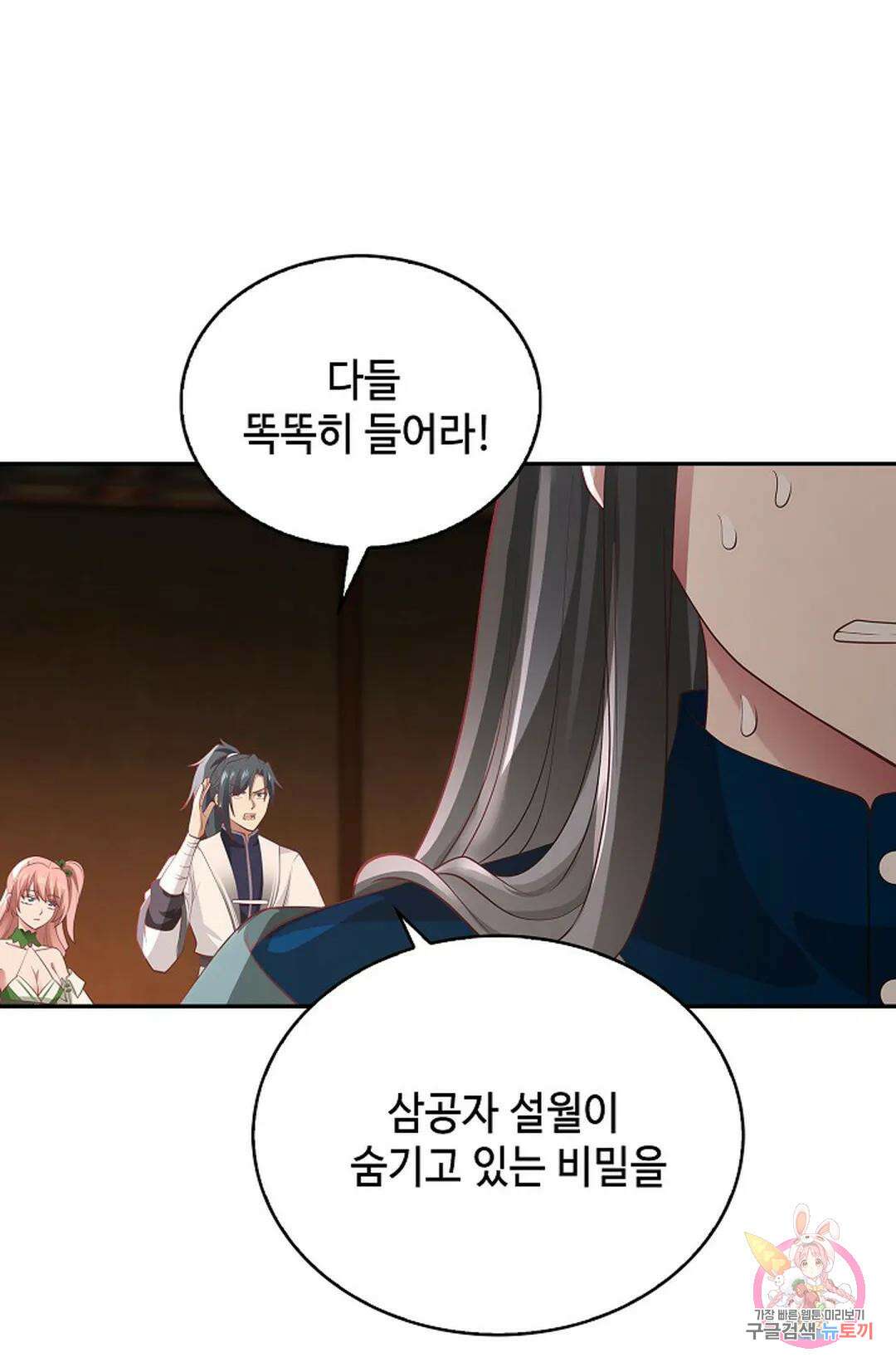 무련전봉 1046화 55
