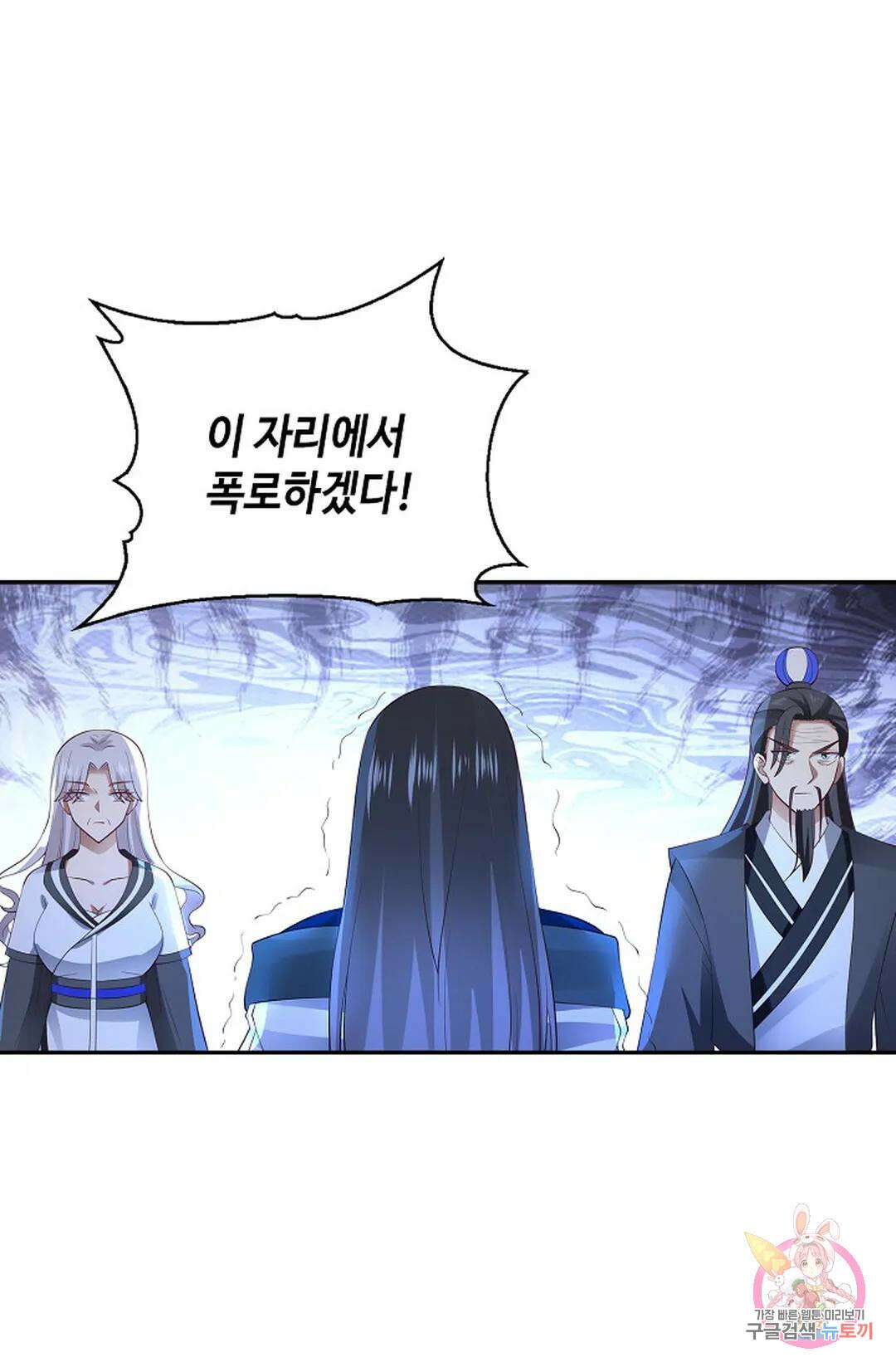 무련전봉 1046화 56