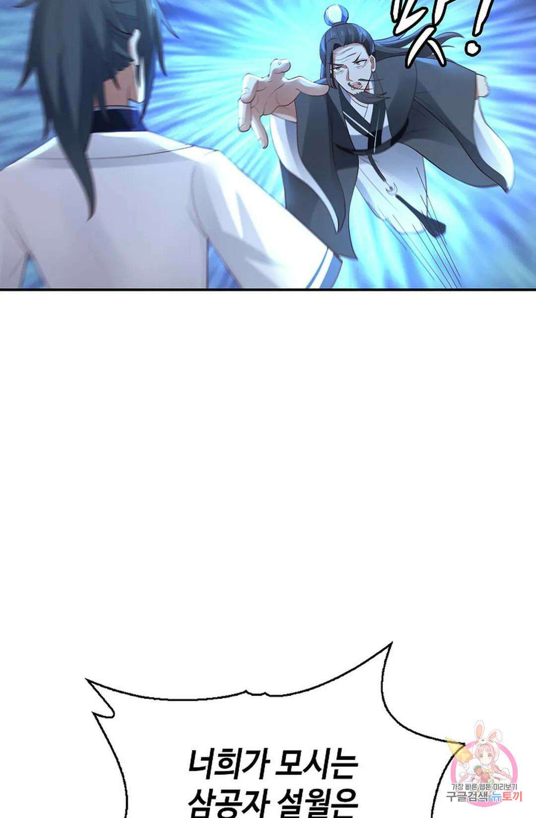 무련전봉 1046화 60