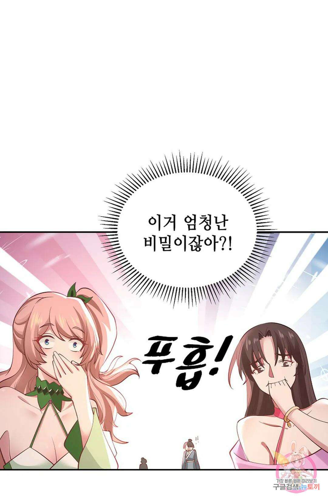 무련전봉 1046화 63