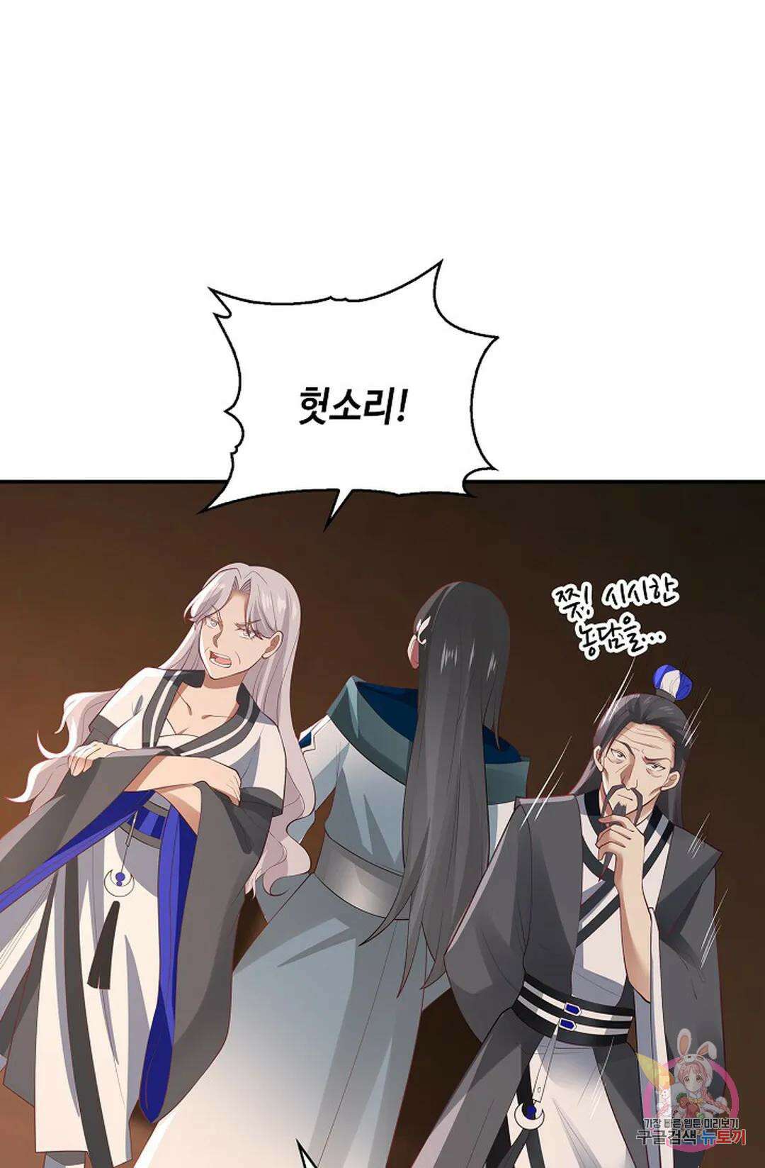 무련전봉 1046화 64