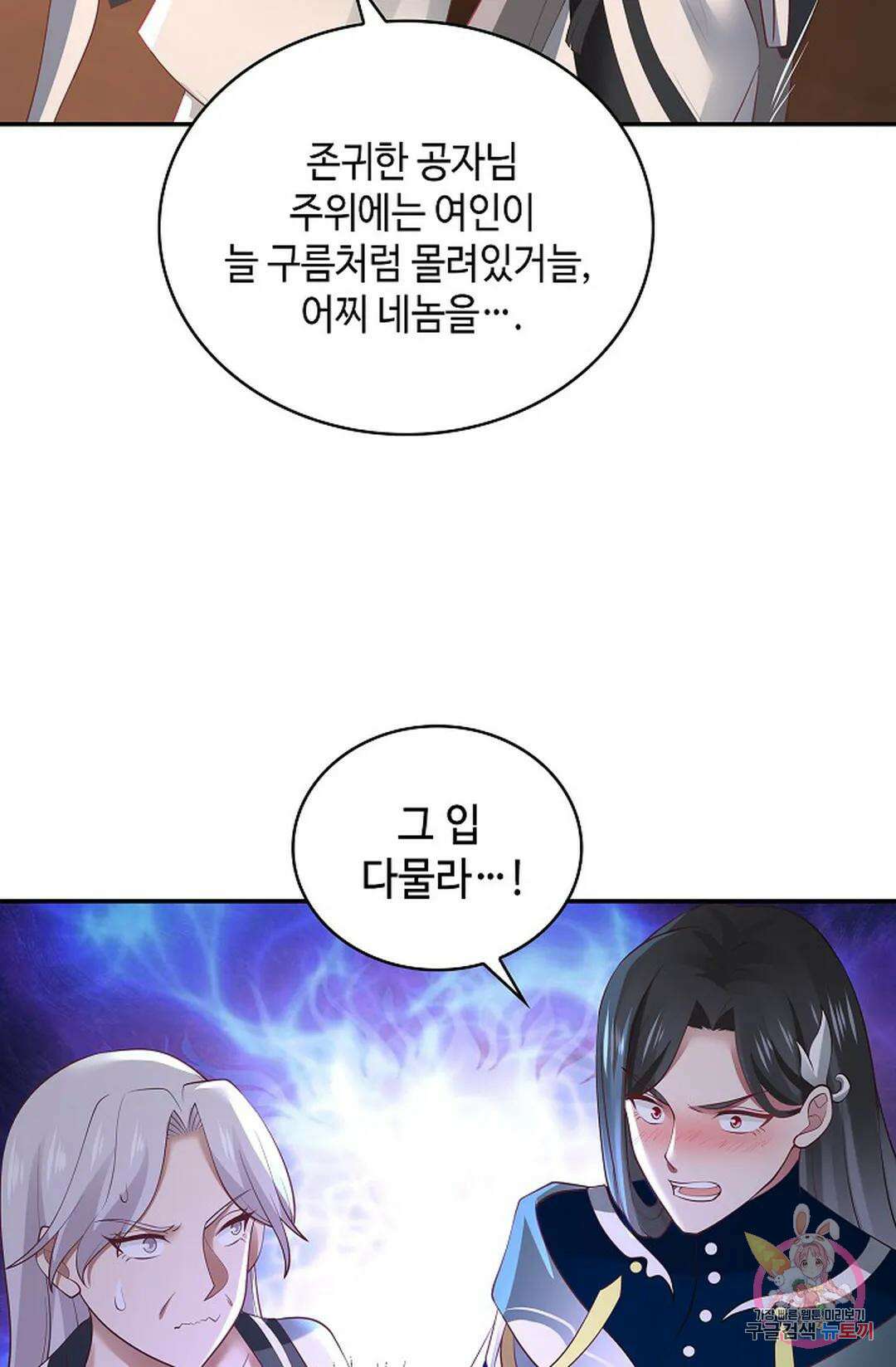 무련전봉 1046화 65