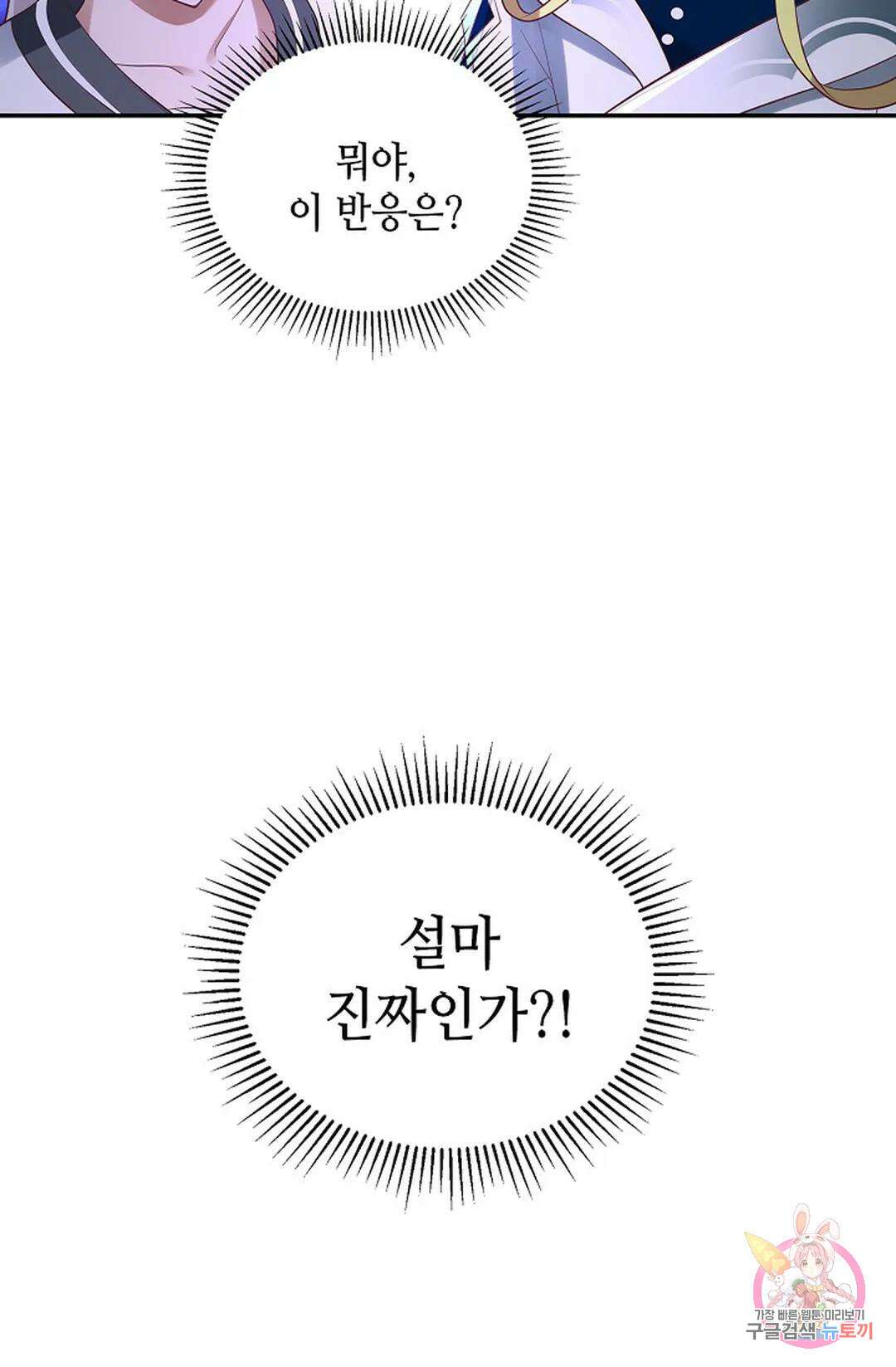 무련전봉 1046화 66