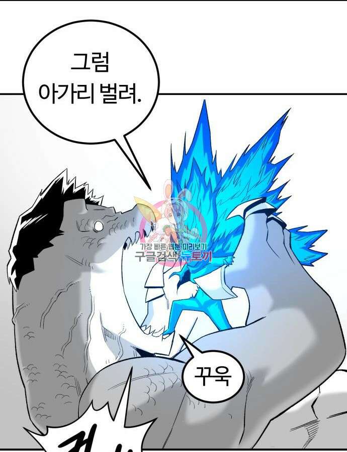망치하르방 45화 1