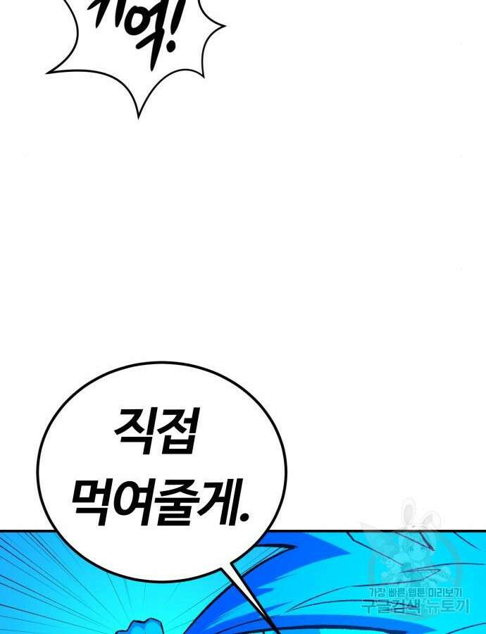 망치하르방 45화 2