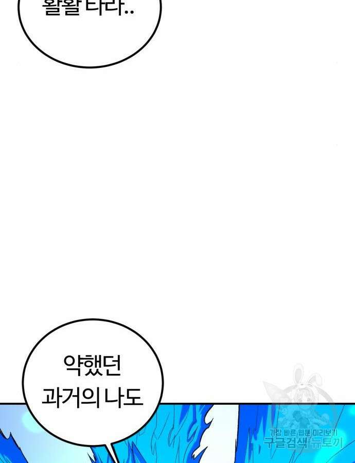 망치하르방 45화 11