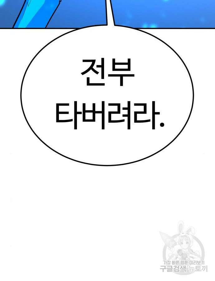 망치하르방 45화 13