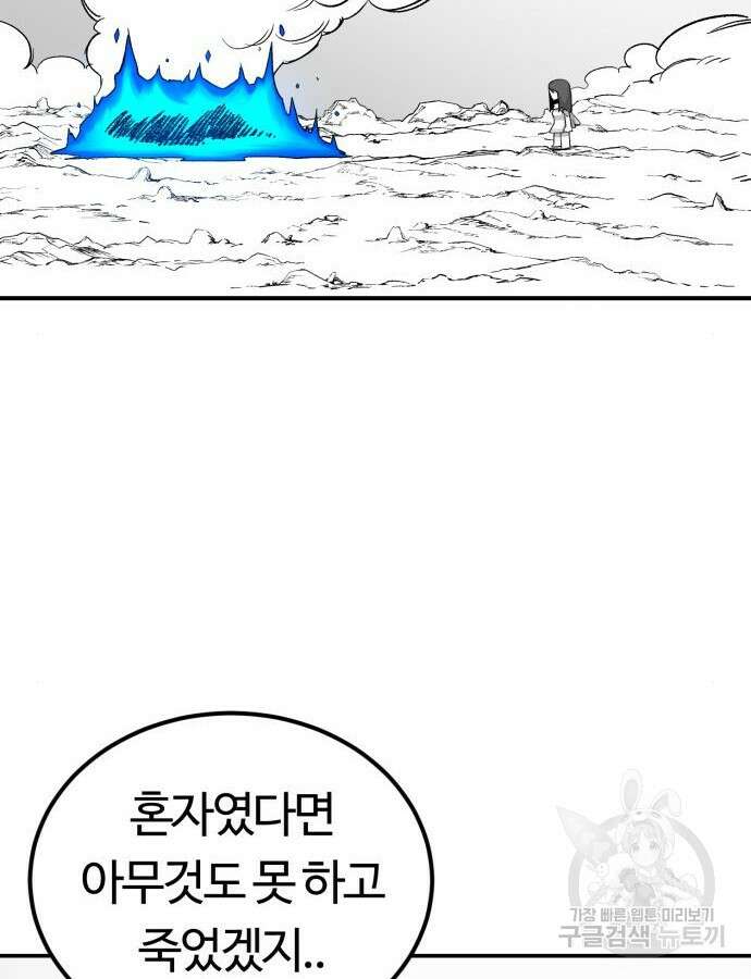 망치하르방 45화 16