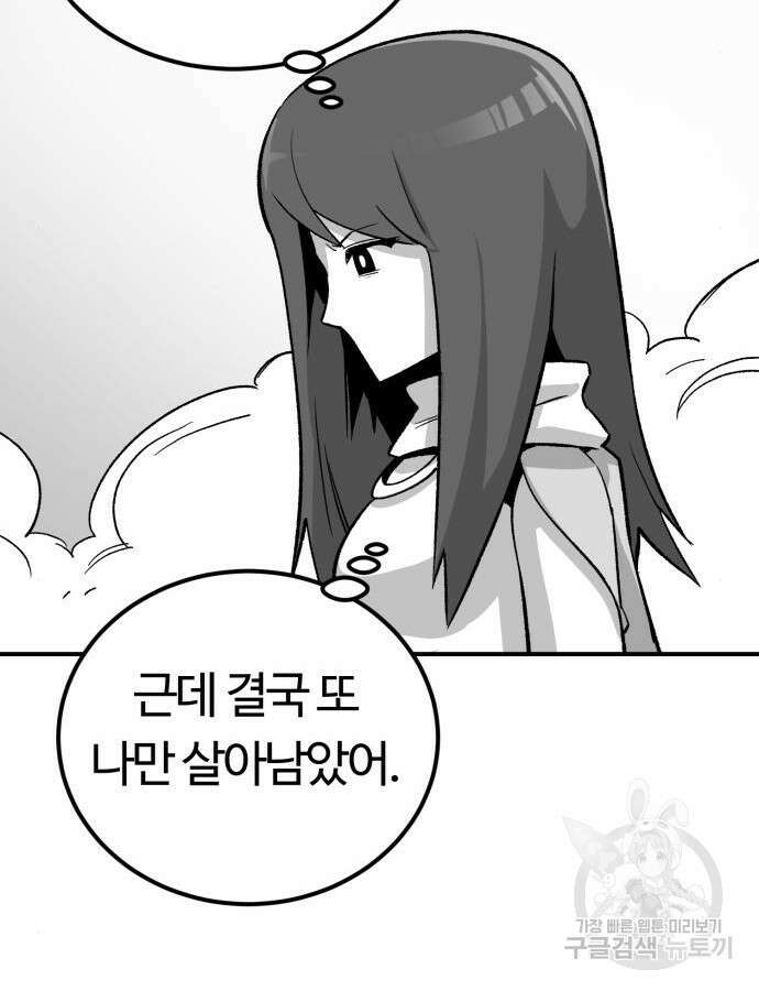 망치하르방 45화 17