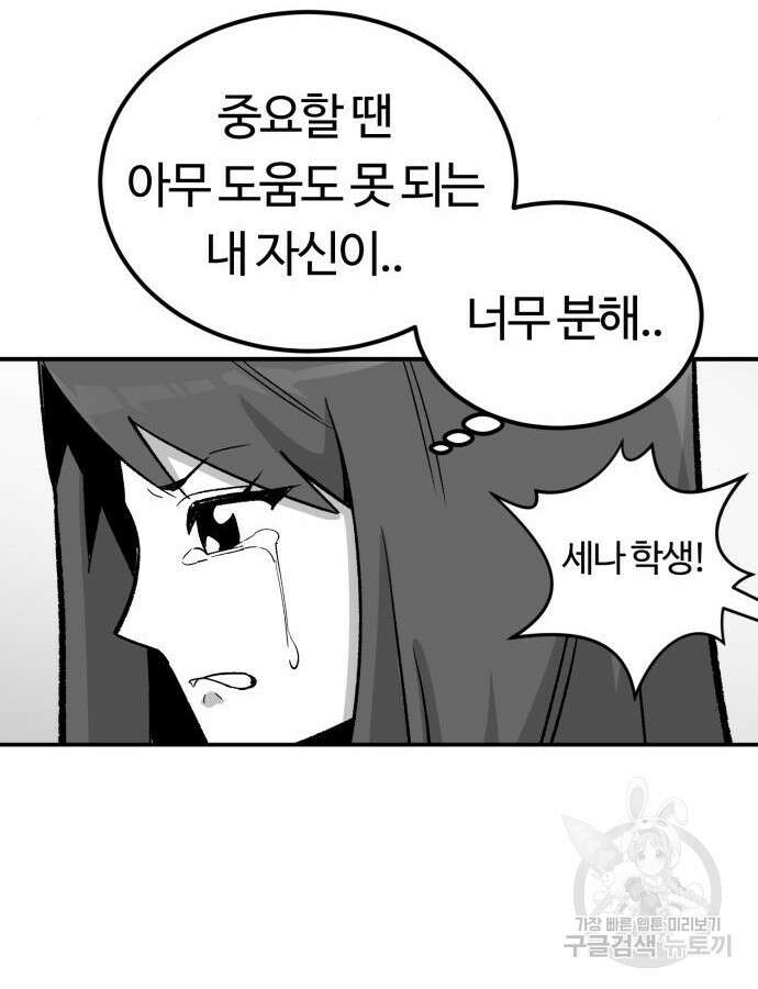 망치하르방 45화 18