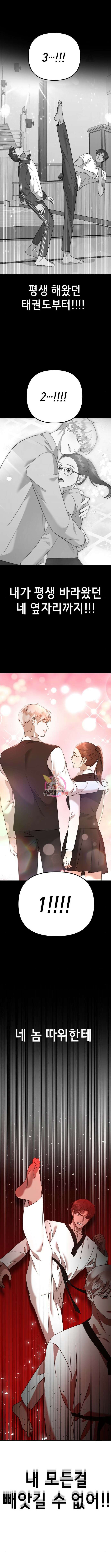 神장산범 21화 1