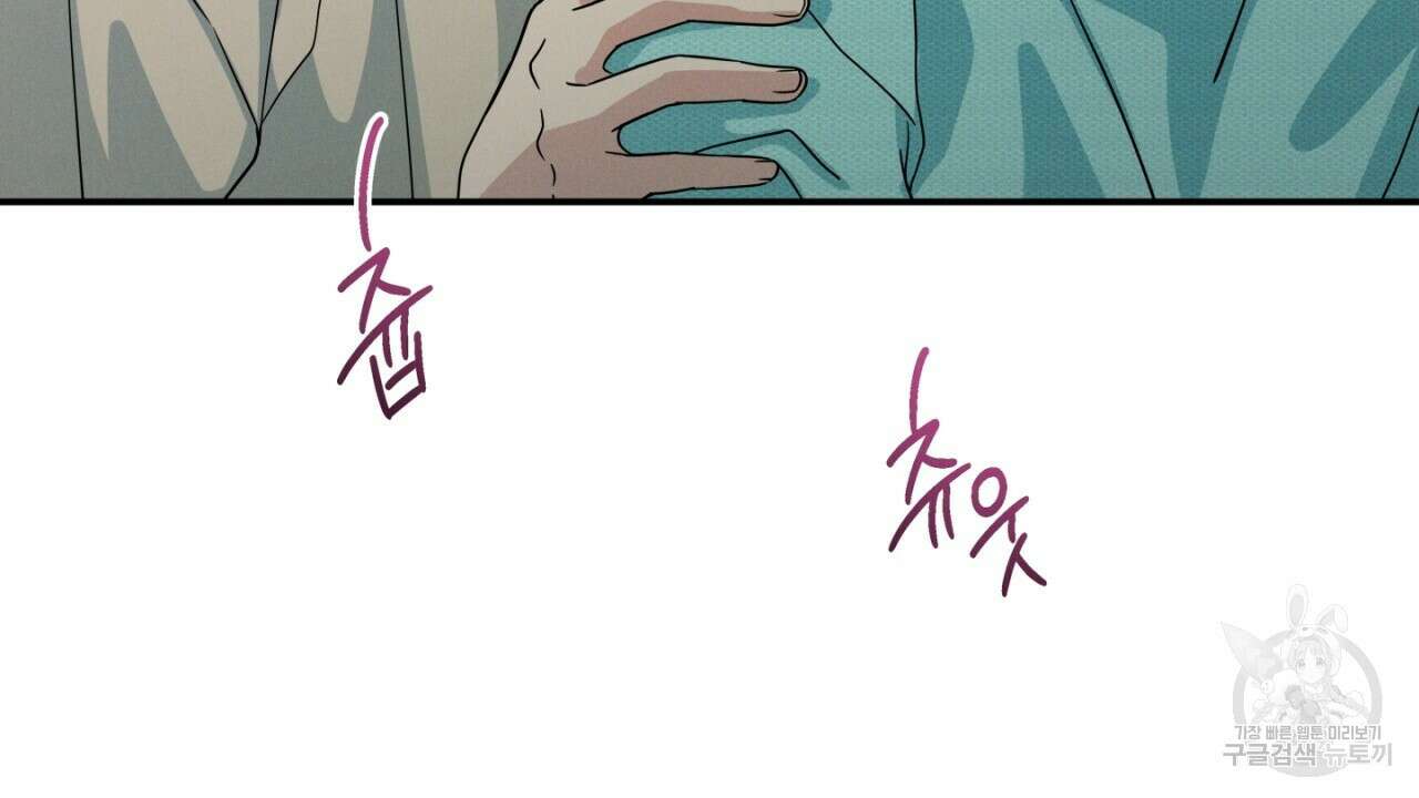 동결소년 4화 4