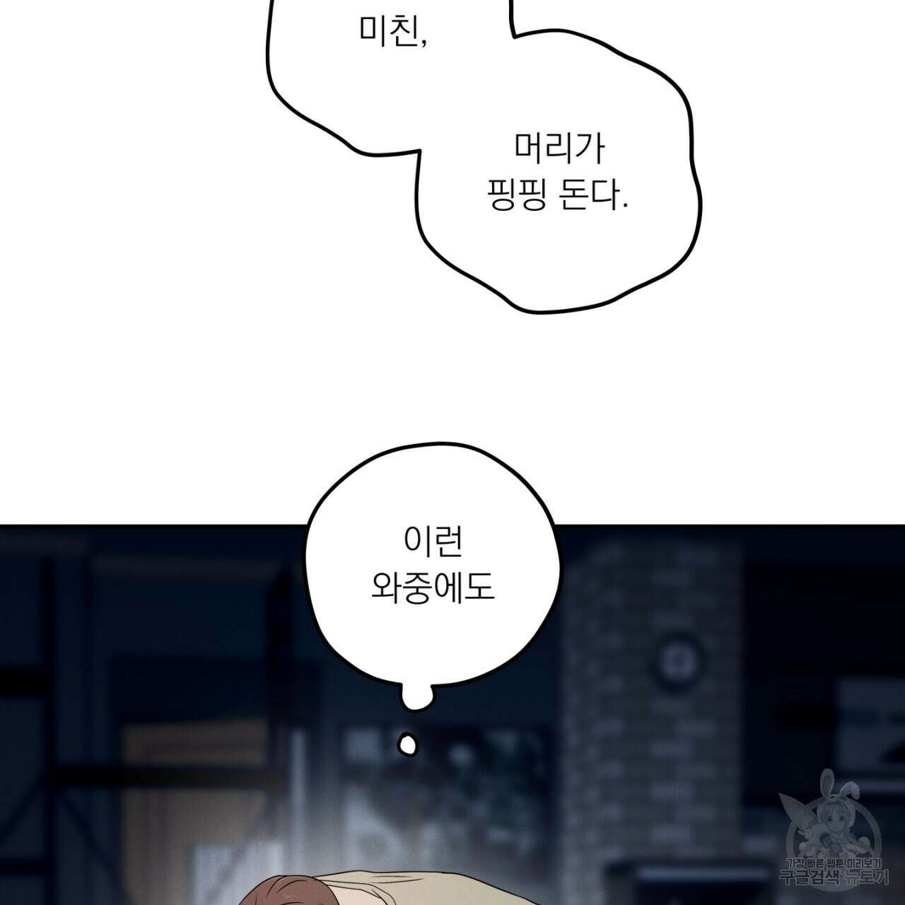 동결소년 4화 19