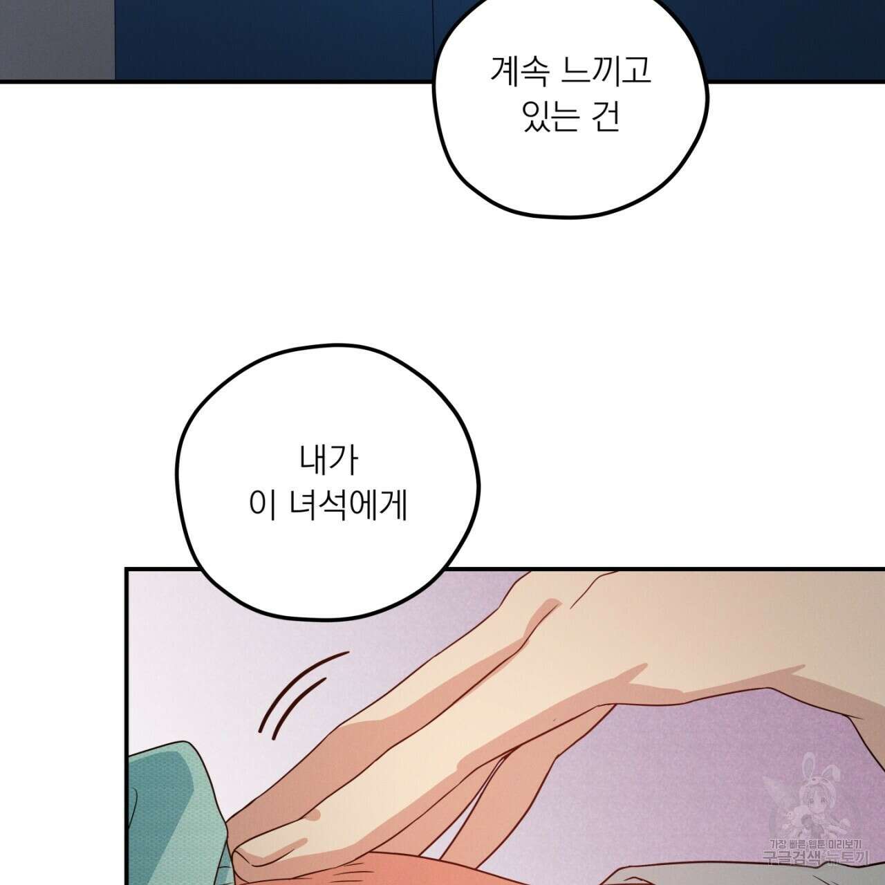 동결소년 4화 21
