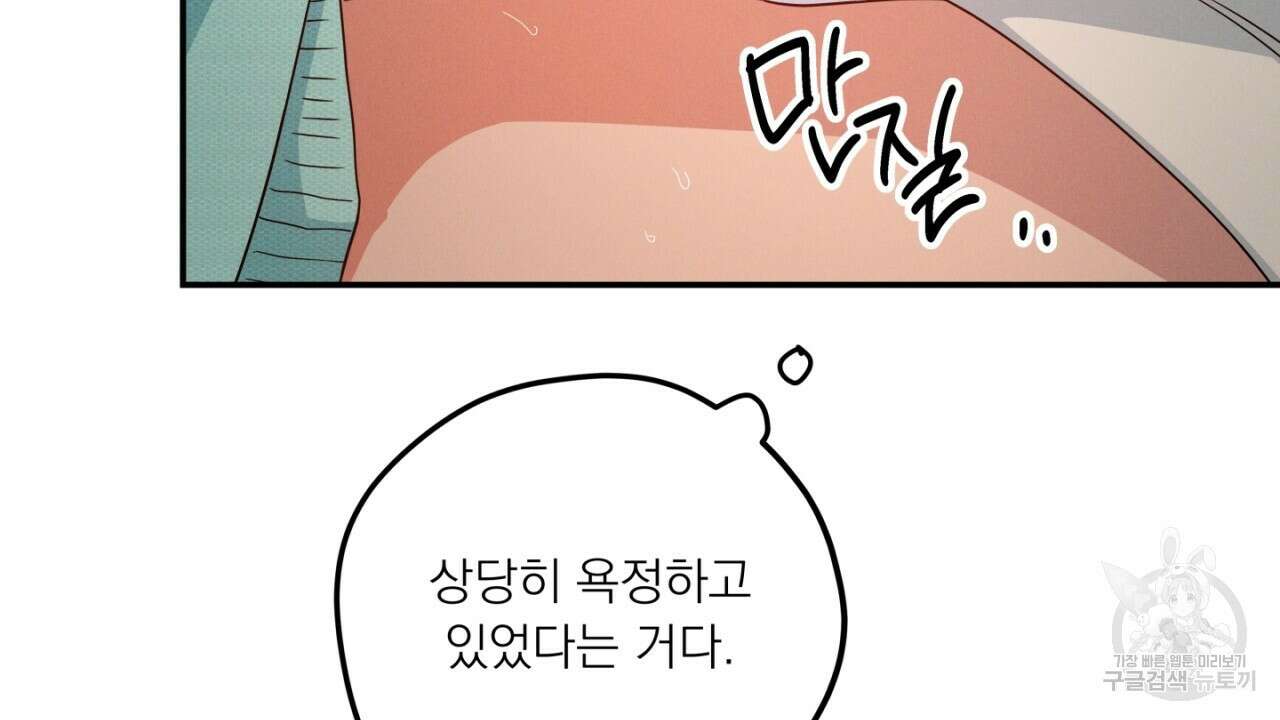 동결소년 4화 22